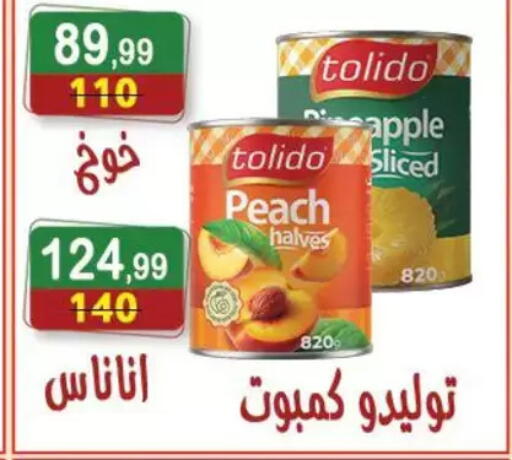 Apple Peach available at Hyper Eagle in Egypt - Cairo