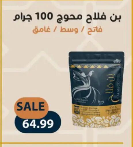 available at سوبر ماركت الحسينى in Egypt - القاهرة
