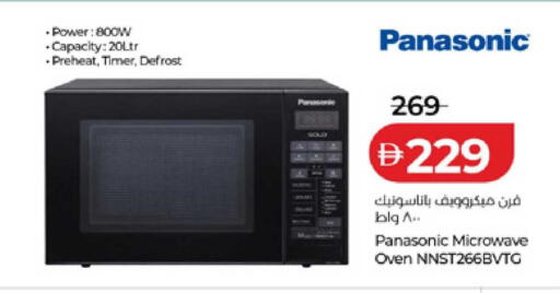available at Lulu Hypermarket in UAE - Ras al Khaimah