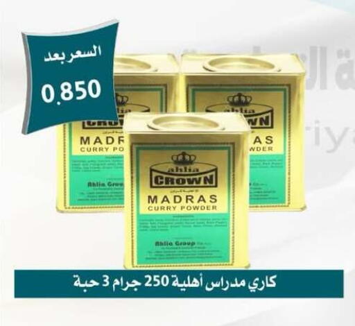 available at Omariya Co-operative Society in Kuwait - Kuwait City