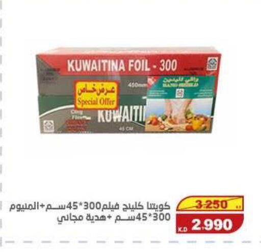 available at السوق المركزي للعاملين بوزارة الداخلية in الكويت - مدينة الكويت