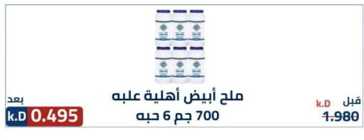 available at Sabah Al-Nasser Cooperative Society in Kuwait - Kuwait City