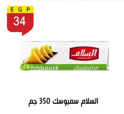 available at Ben Seleman in Egypt - Cairo