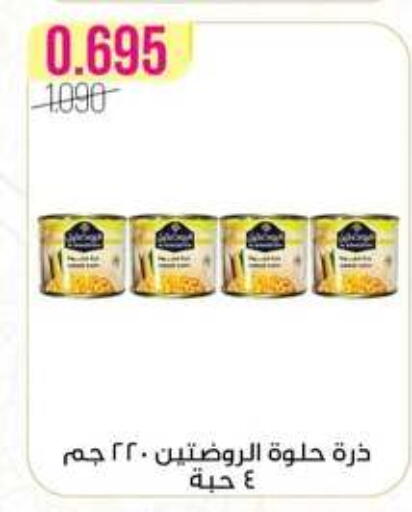 available at Al Fardous Coop in Kuwait - Kuwait City