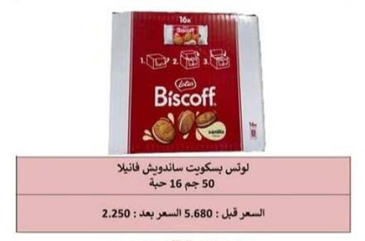available at  Al Adan And Al Qusor Co-Op in Kuwait - Ahmadi Governorate