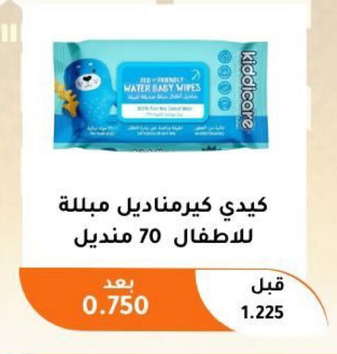 available at جمعية أبو فطيرة التعاونية in الكويت - مدينة الكويت