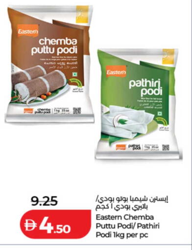 available at Lulu Hypermarket in UAE - Dubai