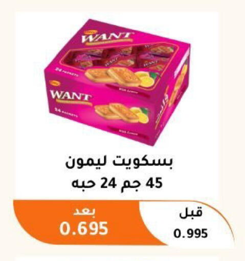 available at جمعية أبو فطيرة التعاونية in الكويت - مدينة الكويت