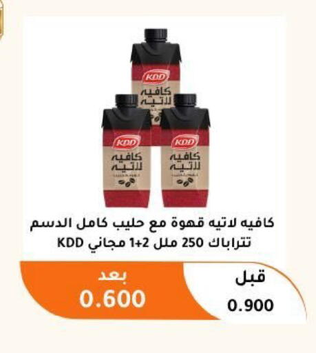 available at جمعية أبو فطيرة التعاونية in الكويت - مدينة الكويت