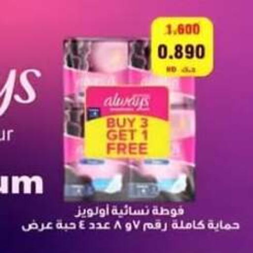 available at  Al Adan And Al Qusor Co-Op in Kuwait - Ahmadi Governorate