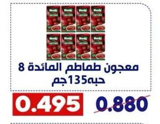 available at Qadisiyah Cooperative Society in Kuwait - Kuwait City
