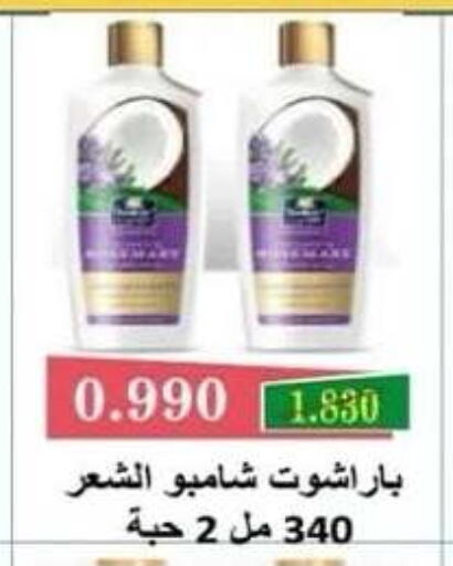 available at جمعية ضاحية صباح الناصر التعاونية in الكويت - مدينة الكويت
