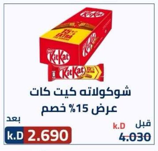 available at Sabah Al-Nasser Cooperative Society in Kuwait - Kuwait City