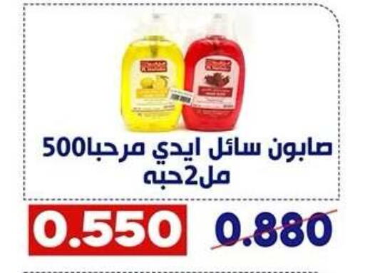 available at Qadisiyah Cooperative Society in Kuwait - Kuwait City
