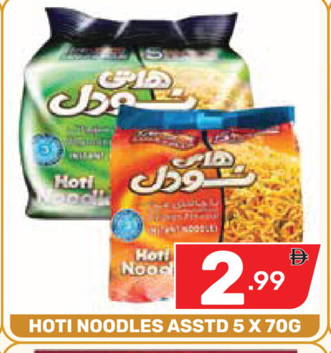 available at Dream Night hypermarket in UAE - Dubai