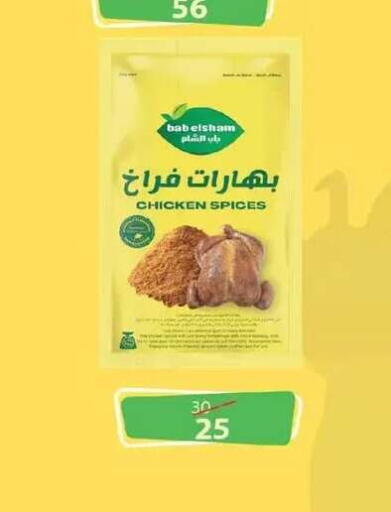 available at زهران ماركت in Egypt - القاهرة