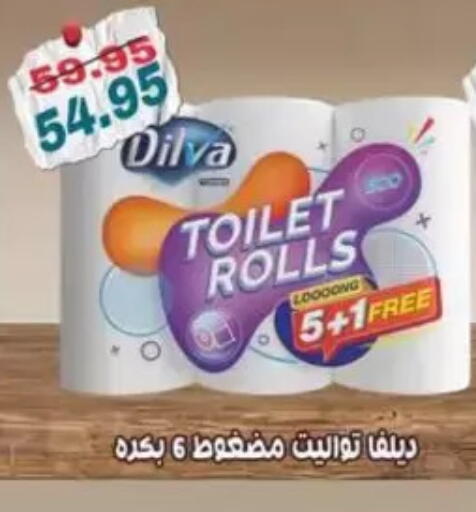 available at Abu Saleh Dairy Market in Egypt - Cairo