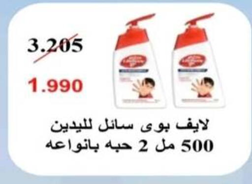 available at جمعية الرحاب التعاونية in الكويت - مدينة الكويت