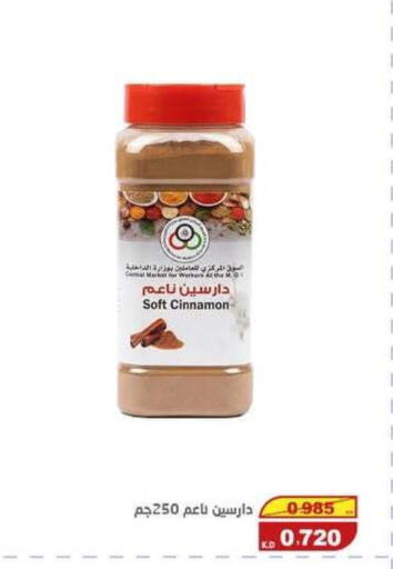 Cinnamon available at السوق المركزي للعاملين بوزارة الداخلية in الكويت - مدينة الكويت