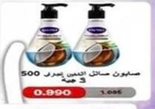 available at Qadisiyah Cooperative Society in Kuwait - Kuwait City