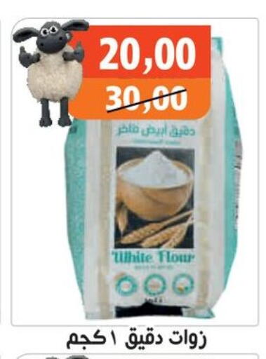 available at Hassan Son's in Egypt - Cairo