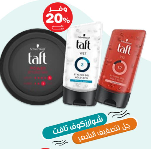 available at صيدليات انوفا in مملكة العربية السعودية, السعودية, سعودية - أبها