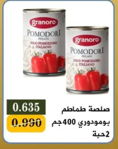 available at جمعية البيان التعاونية in الكويت - مدينة الكويت