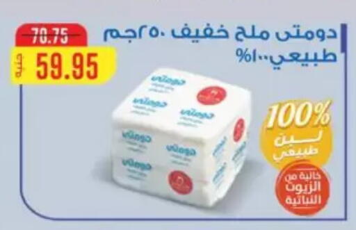 available at Abu Saleh Dairy Market in Egypt - Cairo