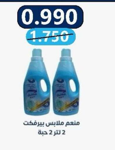 available at جمعية ضاحية صباح الناصر التعاونية in الكويت - مدينة الكويت