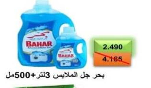 available at  Al Adan And Al Qusor Co-Op in Kuwait - Ahmadi Governorate