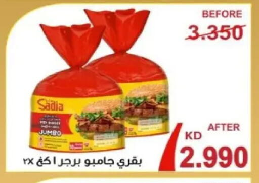 available at جمعية البيان التعاونية in الكويت - مدينة الكويت