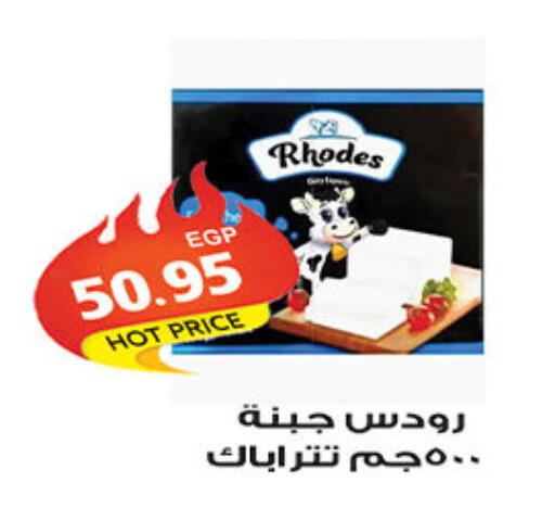 available at الجيزاوى ماركت in Egypt - القاهرة