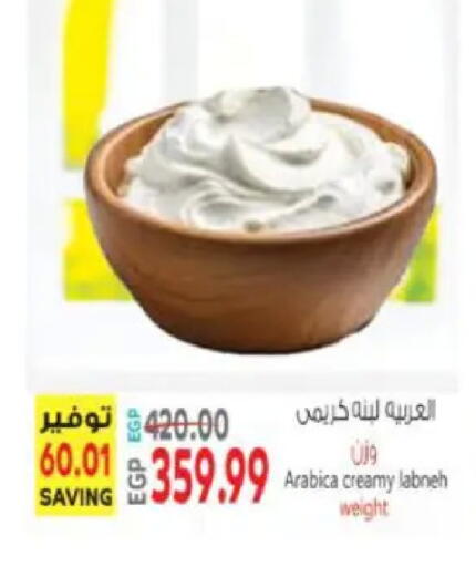 available at سوبر ماركت الحسينى in Egypt - القاهرة