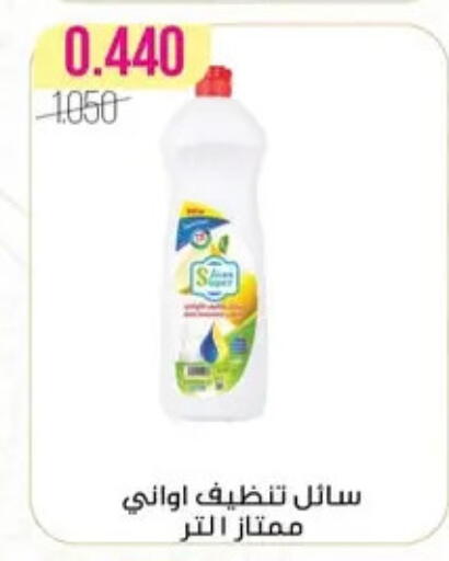 available at Al Fardous Coop in Kuwait - Kuwait City