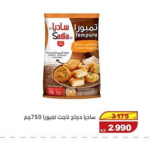 available at السوق المركزي للعاملين بوزارة الداخلية in الكويت - مدينة الكويت