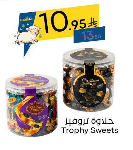 available at Nasim Almouj in KSA, Saudi Arabia, Saudi - Riyadh