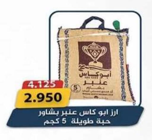 available at جمعية الرميثية التعاونية in الكويت - مدينة الكويت