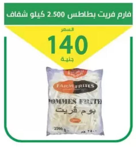 available at سوق العمدة in Egypt - القاهرة