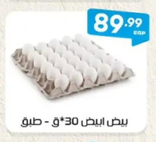 available at El mhallawy Sons in Egypt - Cairo