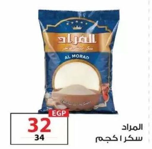 available at زهران ماركت in Egypt - القاهرة
