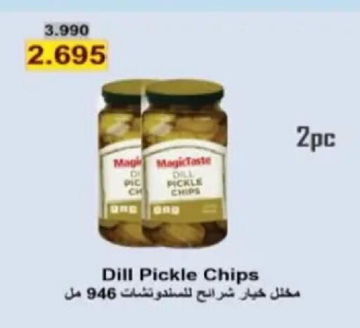 Dill available at جمعية هدية التعاونية in الكويت - محافظة الأحمدي