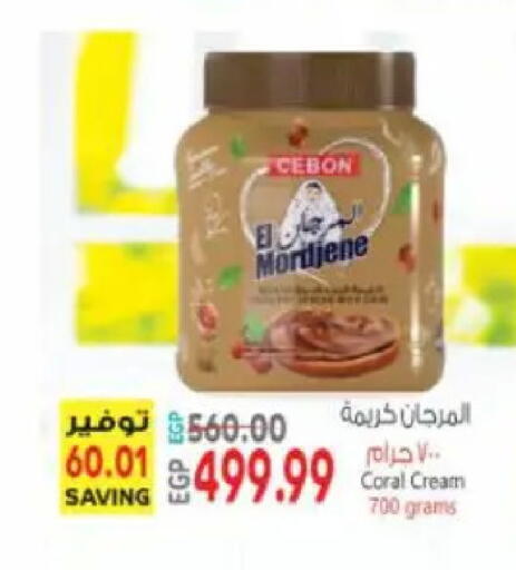 available at سوبر ماركت الحسينى in Egypt - القاهرة