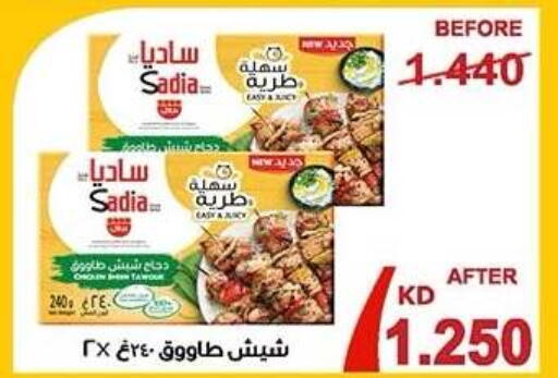 available at Sabah Al-Nasser Cooperative Society in Kuwait - Kuwait City