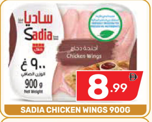 available at Dream Night hypermarket in UAE - Dubai