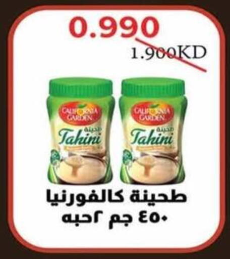 available at جمعية الرميثية التعاونية in الكويت - مدينة الكويت