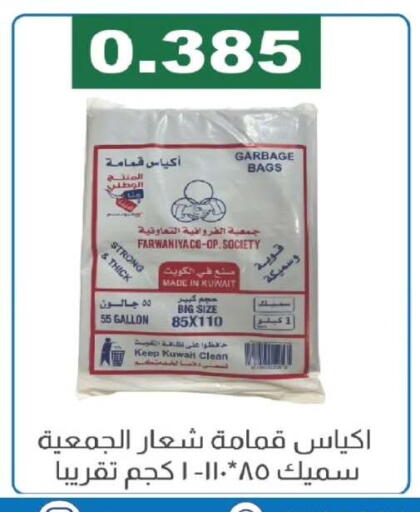 available at Farwania Co.op in Kuwait - Kuwait City