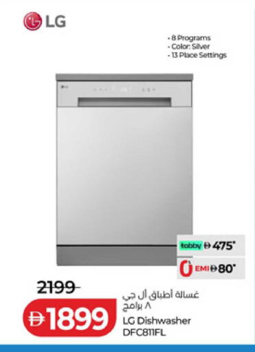 available at لولو هايبرماركت in الإمارات العربية المتحدة , الامارات - أم القيوين‎