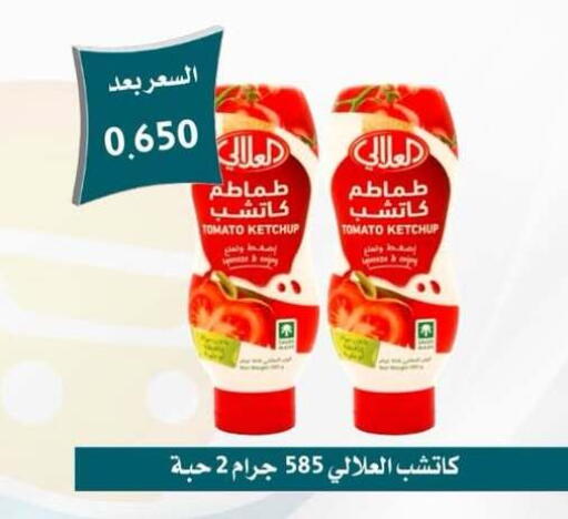 Tomato available at Omariya Co-operative Society in Kuwait - Kuwait City