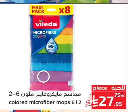 available at ميرا مارت مول in مملكة العربية السعودية, السعودية, سعودية - جدة