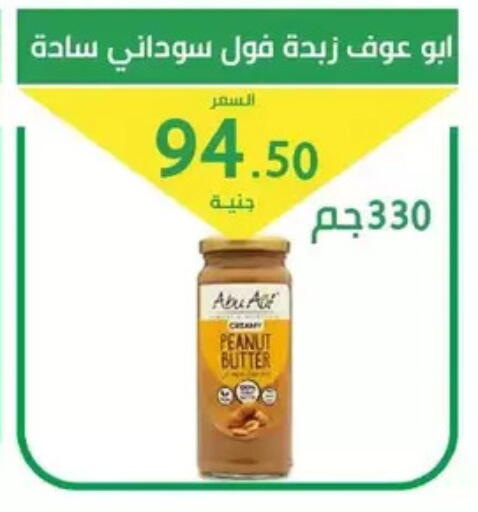 available at سوق العمدة in Egypt - القاهرة